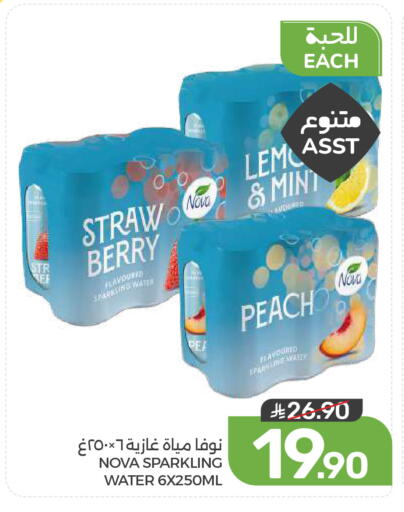 Peach متوفر لدى  مـزايــا في مملكة العربية السعودية, السعودية, سعودية - المنطقة الشرقية