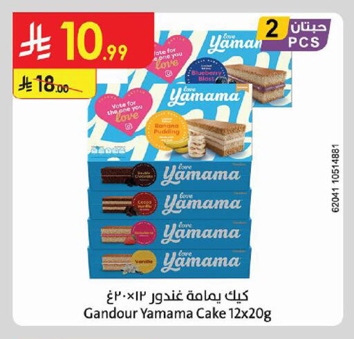 Blueberry BlueBerry Banana Vanilla available at Danube in KSA, Saudi Arabia, Saudi - Al Khobar