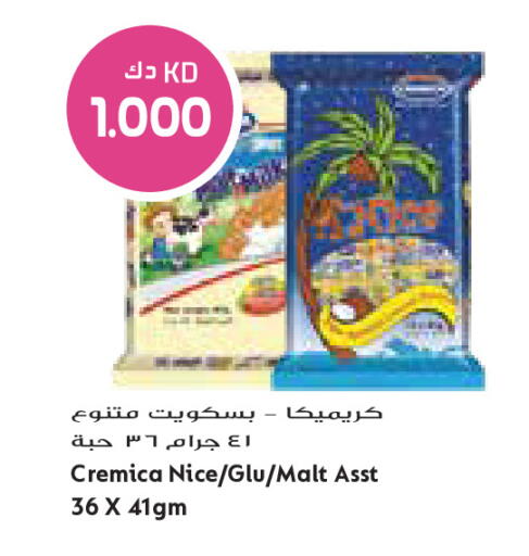 متوفر لدى جراند كوستو في الكويت - مدينة الكويت