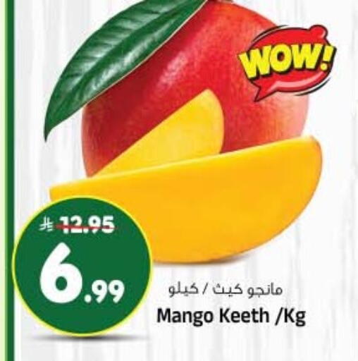 Mango available at Al Madina Hypermarket in KSA, Saudi Arabia, Saudi - Riyadh