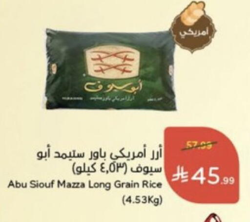 متوفر لدى هايبر بنده في مملكة العربية السعودية, السعودية, سعودية - محايل
