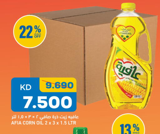 available at Oncost in Kuwait - Ahmadi Governorate