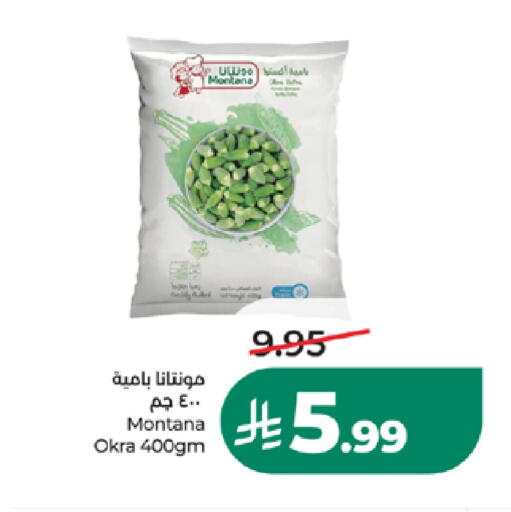 Okra متوفر لدى لولو هايبرماركت في مملكة العربية السعودية, السعودية, سعودية - خميس مشيط