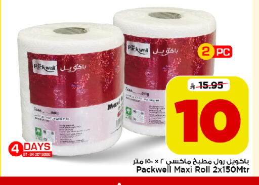 available at Mark & Save in KSA, Saudi Arabia, Saudi - Riyadh