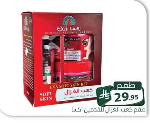 available at Family Discount in KSA, Saudi Arabia, Saudi - Riyadh