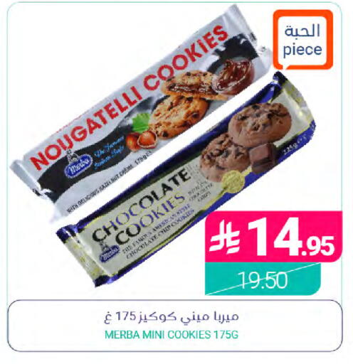 available at Muntazah Markets in KSA, Saudi Arabia, Saudi - Saihat