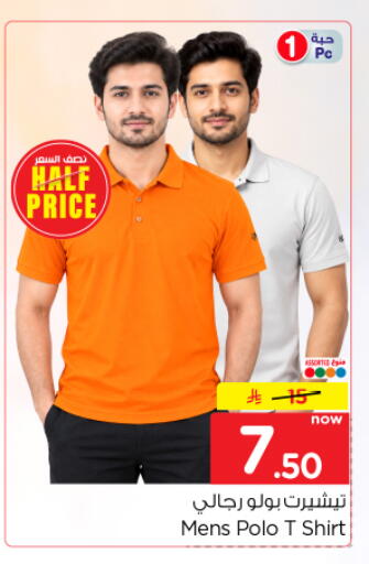 available at Nesto in KSA, Saudi Arabia, Saudi - Al-Kharj