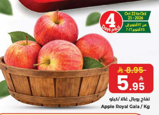Apple available at Kabayan Hypermarket in KSA, Saudi Arabia, Saudi - Yanbu