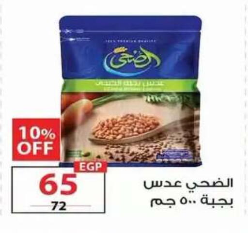 متوفر لدى زهران ماركت في Egypt - القاهرة