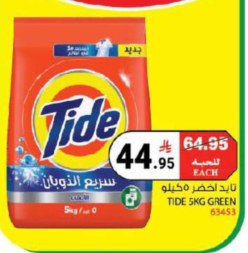 available at House Care in KSA, Saudi Arabia, Saudi - Mecca