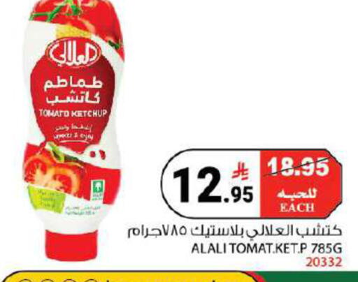 Tomato متوفر لدى هاوس كير في مملكة العربية السعودية, السعودية, سعودية - مكة المكرمة