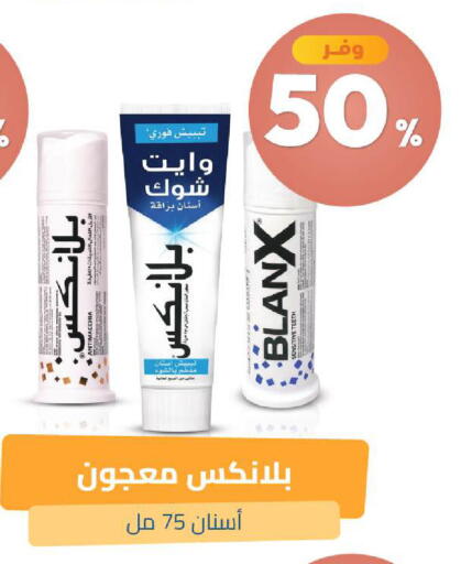 متوفر لدى صيدلية المتحدة في مملكة العربية السعودية, السعودية, سعودية - عنيزة