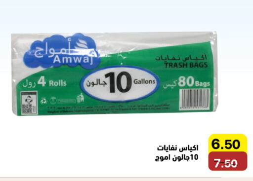 متوفر لدى أسواق رامز في مملكة العربية السعودية, السعودية, سعودية - المنطقة الشرقية