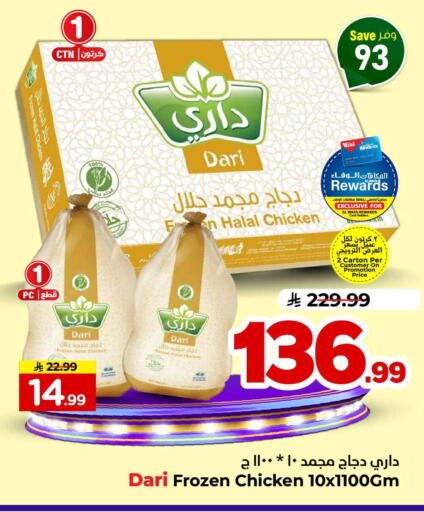 متوفر لدى هايبر الوفاء في مملكة العربية السعودية, السعودية, سعودية - الطائف