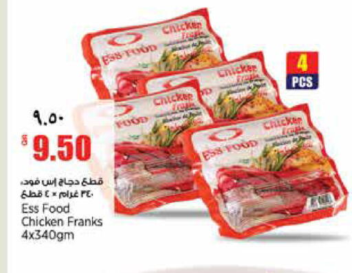 available at Retail Mart in Qatar - Al Wakra