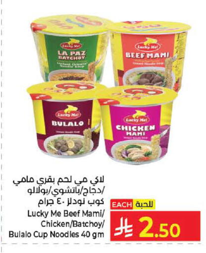 متوفر لدى كبايان هايبرماركت في مملكة العربية السعودية, السعودية, سعودية - ينبع