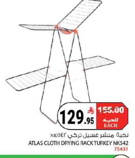available at House Care in KSA, Saudi Arabia, Saudi - Mecca