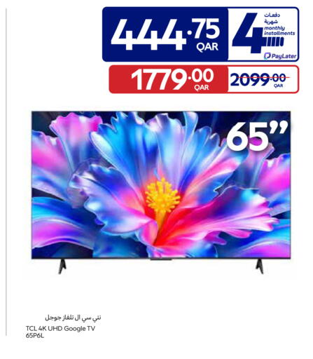 available at Carrefour in Qatar - Al Wakra