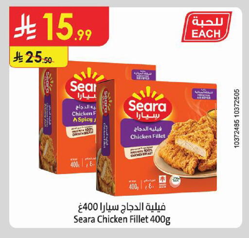 available at Danube in KSA, Saudi Arabia, Saudi - Ta'if
