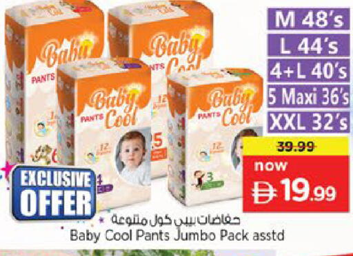 available at Nesto Hypermarket in UAE - Umm al Quwain