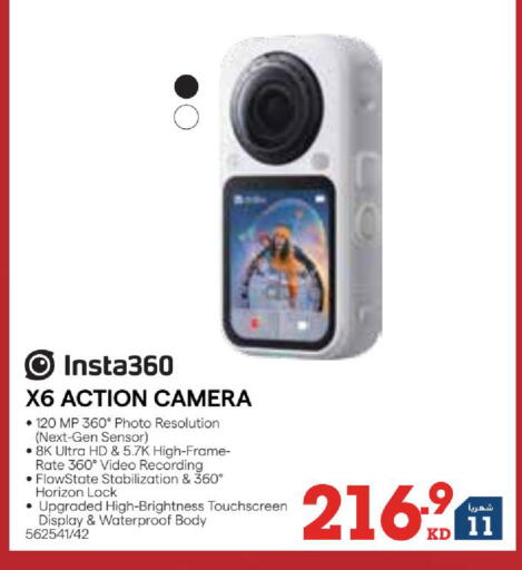 available at X-Cite in Kuwait - Ahmadi Governorate