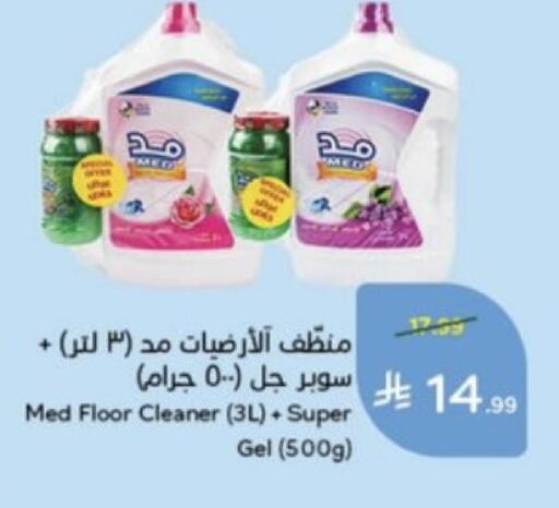 available at Hyper Panda in KSA, Saudi Arabia, Saudi - Al Qunfudhah