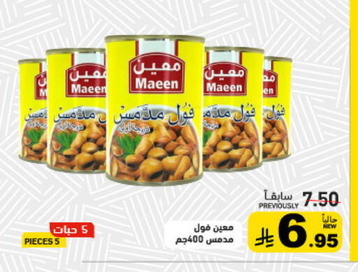 available at Aswaq Ramez in KSA, Saudi Arabia, Saudi - Hafar Al Batin