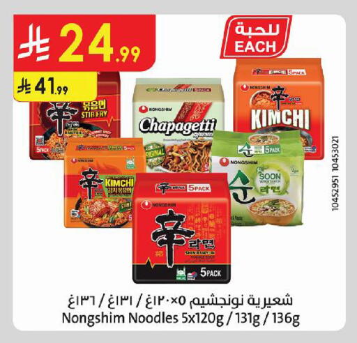 available at Danube in KSA, Saudi Arabia, Saudi - Al-Kharj