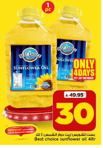 available at Mark & Save in KSA, Saudi Arabia, Saudi - Riyadh