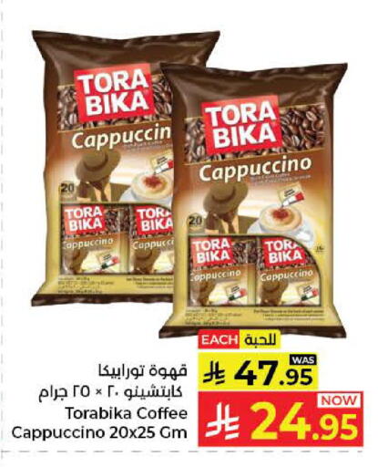 available at Kabayan Hypermarket in KSA, Saudi Arabia, Saudi - Yanbu