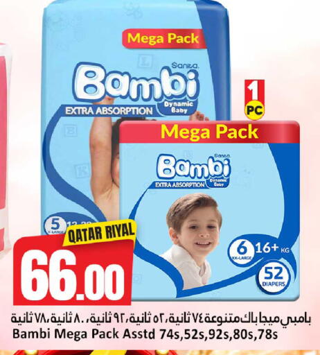 available at Dana Hypermarket in Qatar - Al Wakra