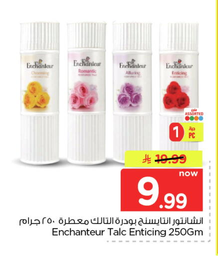 available at Nesto in KSA, Saudi Arabia, Saudi - Dammam