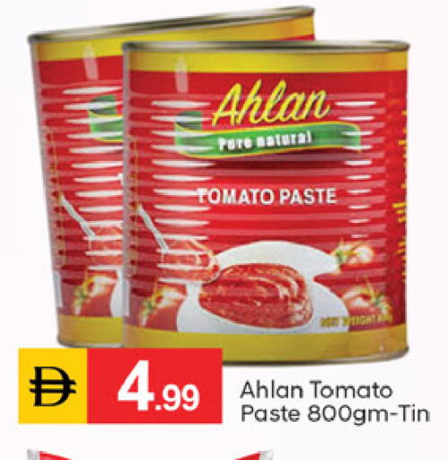 Tomato متوفر لدى سوق طلال في الإمارات العربية المتحدة , الامارات - ٱلْفُجَيْرَة‎