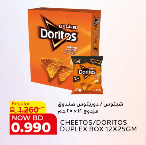 available at Al Jazira Supermarket in Bahrain