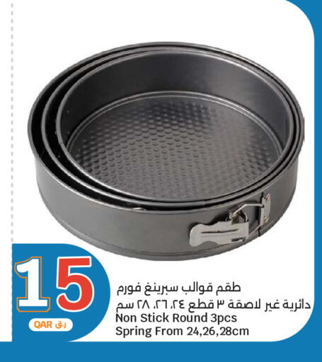 متوفر لدى سيتي هايبرماركت في قطر - الريان