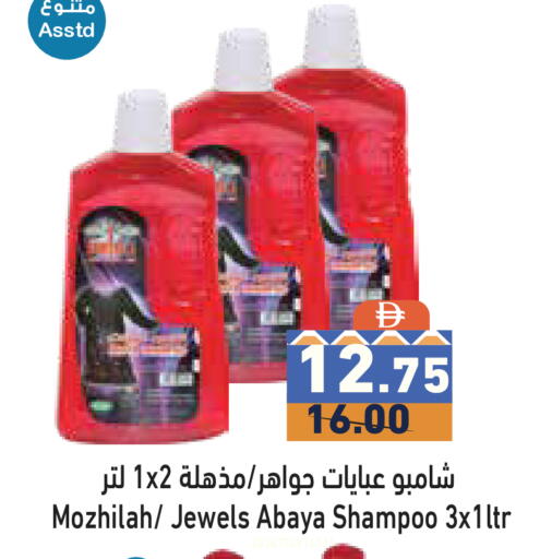 available at Aswaq Ramez in UAE - Sharjah / Ajman