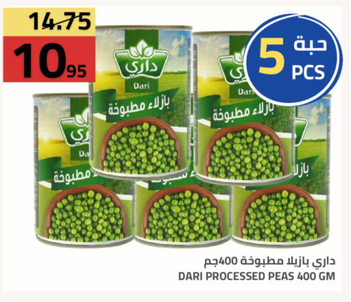 Peas available at Astra Markets in KSA, Saudi Arabia, Saudi - Tabuk