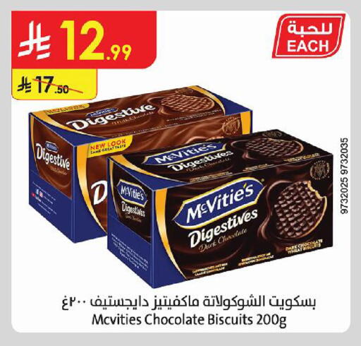 available at Danube in KSA, Saudi Arabia, Saudi - Jazan