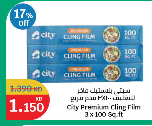 available at City Hypermarket in Kuwait - Kuwait City