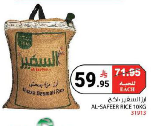 متوفر لدى هاوس كير في مملكة العربية السعودية, السعودية, سعودية - مكة المكرمة