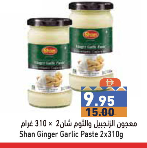 Ginger Garlic available at Aswaq Ramez in UAE - Sharjah / Ajman