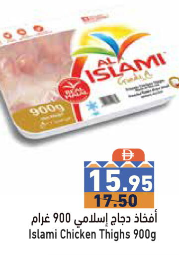 available at Aswaq Ramez in UAE - Dubai