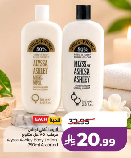 available at LULU Hypermarket in KSA, Saudi Arabia, Saudi - Riyadh