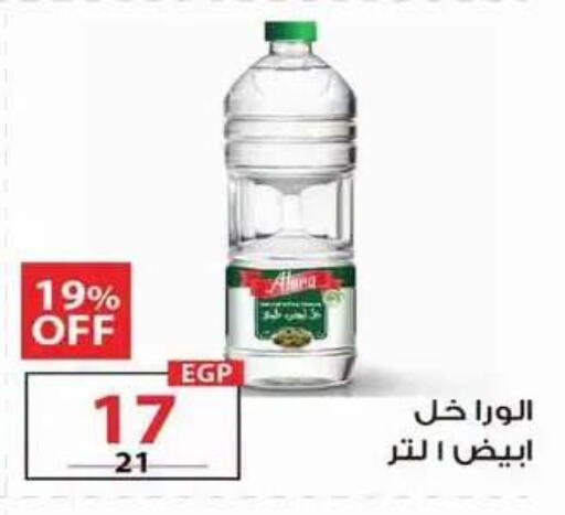 متوفر لدى زهران ماركت في Egypt - القاهرة