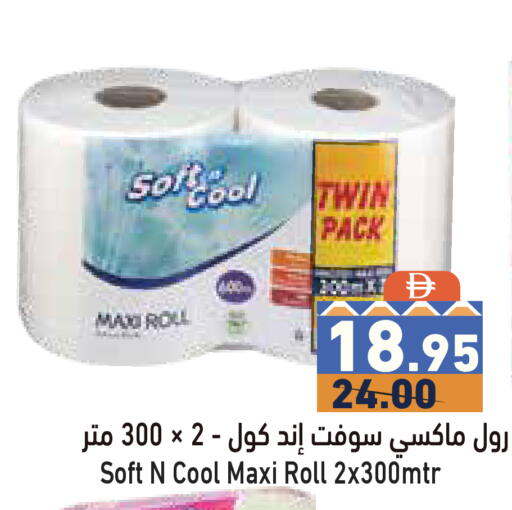 available at Aswaq Ramez in UAE - Dubai