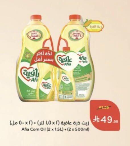 available at Hyper Panda in KSA, Saudi Arabia, Saudi - Qatif