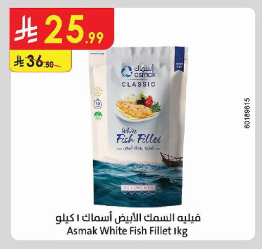 available at Danube in KSA, Saudi Arabia, Saudi - Riyadh