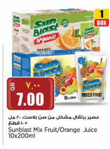 Orange متوفر لدى ريتيل مارت في قطر - الدوحة