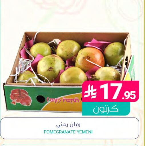 Pomegranate from Yemen available at Muntazah Markets in KSA, Saudi Arabia, Saudi - Saihat