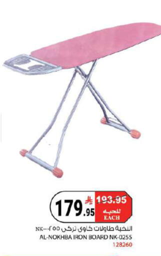 available at House Care in KSA, Saudi Arabia, Saudi - Mecca